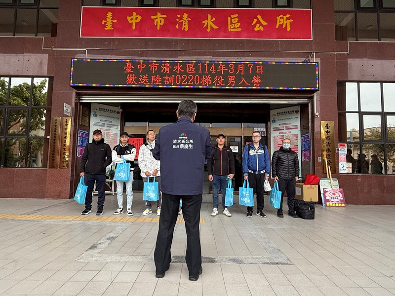 114年3月7日歡送清水區陸訓第220梯次役男入營 (15)