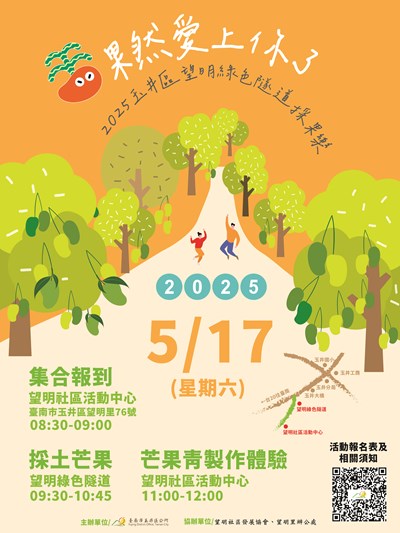 「果然愛上你了」宣傳圖-1