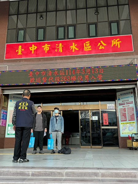 114年3月13日歡送清水區替代役第263梯次役男入營 (9)