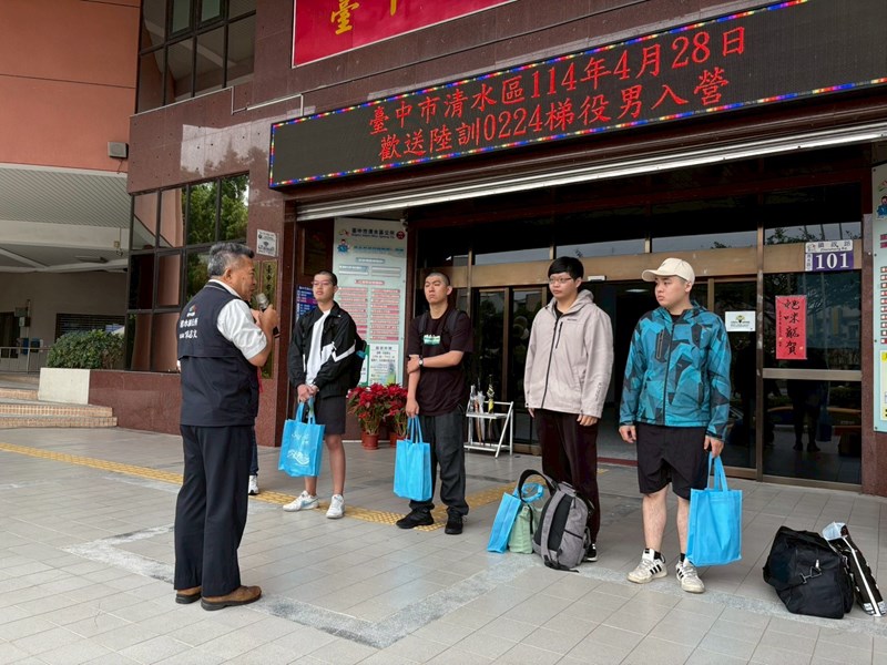 114年4月28日歡送清水區陸訓第0224梯次役男入營-7