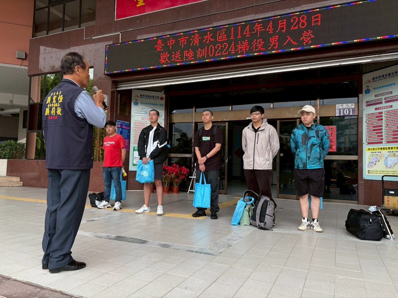 114年4月28日歡送清水區陸訓第0224梯次役男入營-9