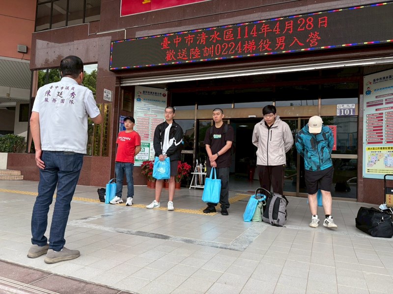 114年4月28日歡送清水區陸訓第0224梯次役男入營-11