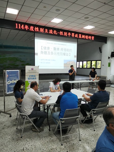 114年5月2日性別平等檔案應用宣導 (1)