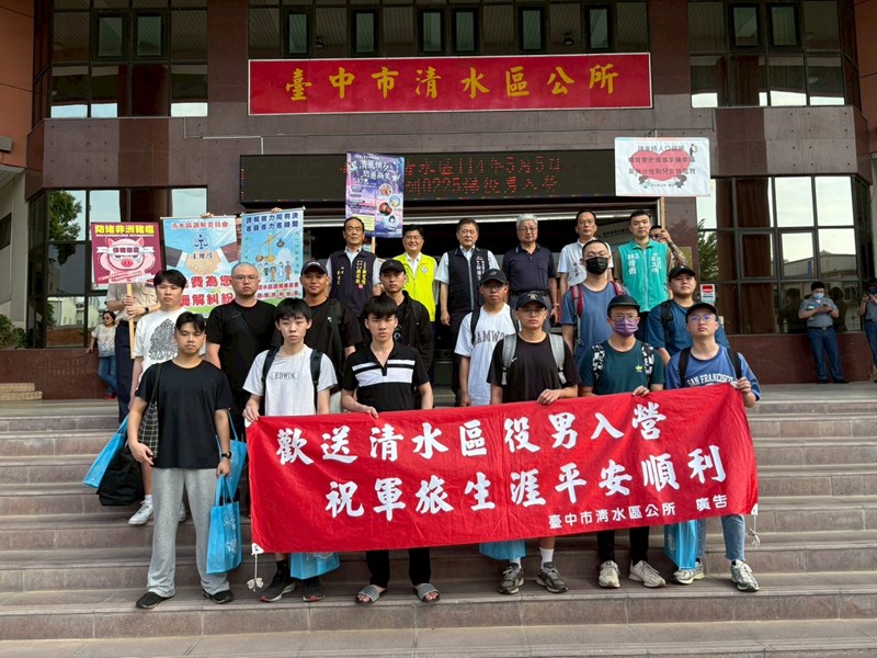114年5月5日歡送清水區陸訓第0225梯次役男入營-4
