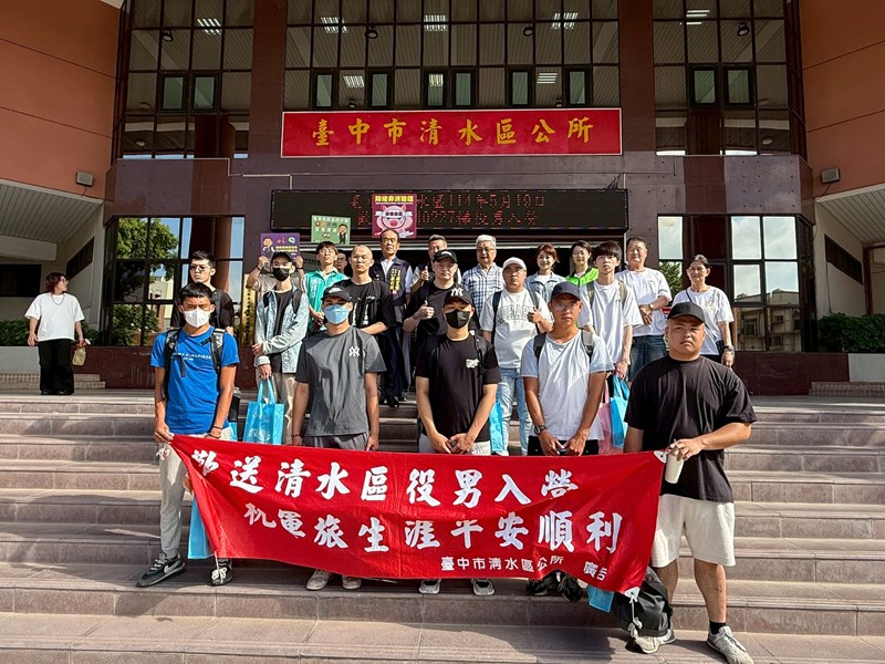 114年5月19日歡送清水區陸訓第0227梯次役男入營-1