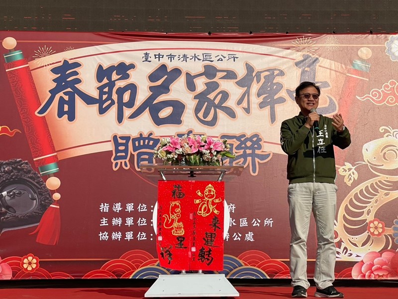 114年春聯揮毫-17