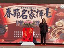 114年春聯揮毫-24