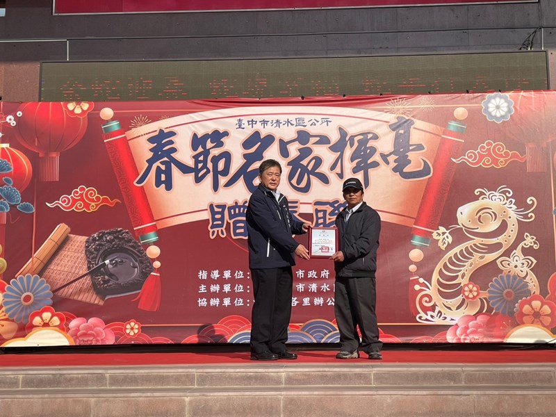 114年春聯揮毫-26