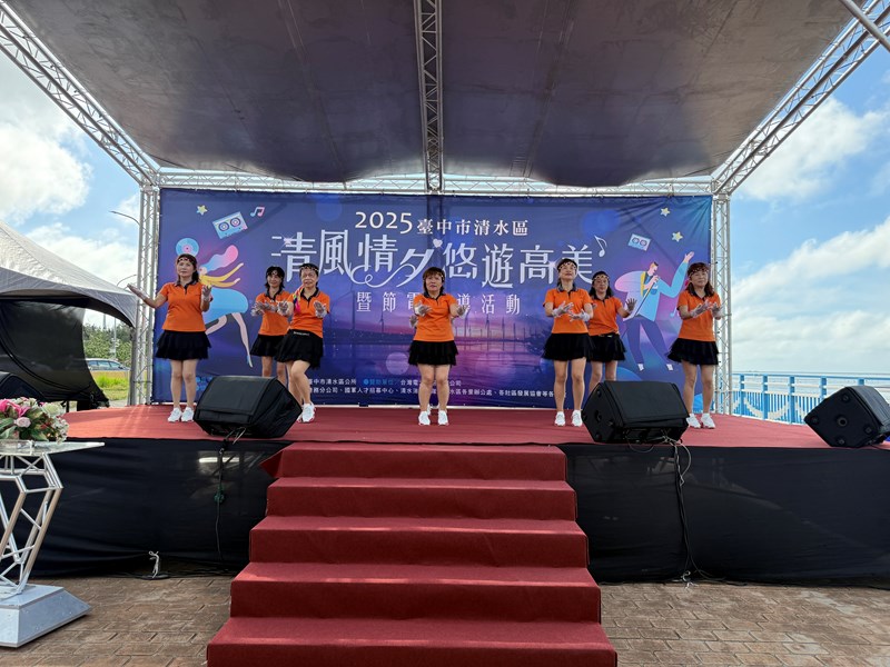 2025臺中市清水區清風情夕悠遊高美暨節電宣導活動-2