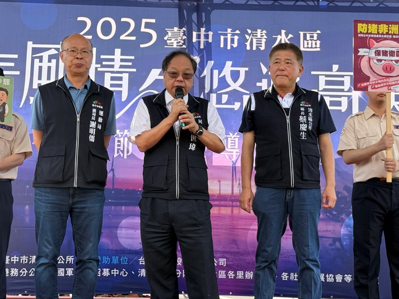 2025臺中市清水區清風情夕悠遊高美暨節電宣導活動-3