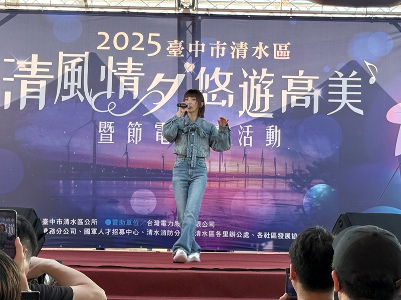 2025臺中市清水區清風情夕悠遊高美暨節電宣導活動-13