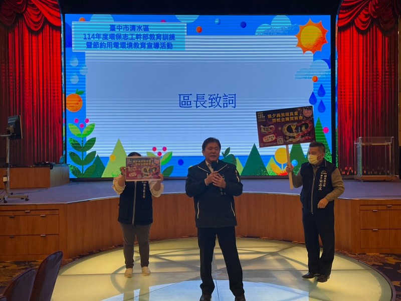 114年2月14日環保志工幹部教育訓練 (21)