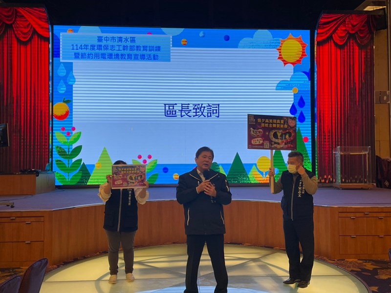 114年2月14日環保志工幹部教育訓練 (20)