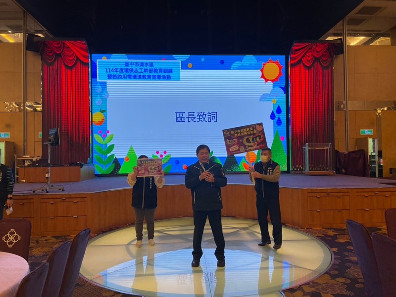 114年2月14日環保志工幹部教育訓練 (19)