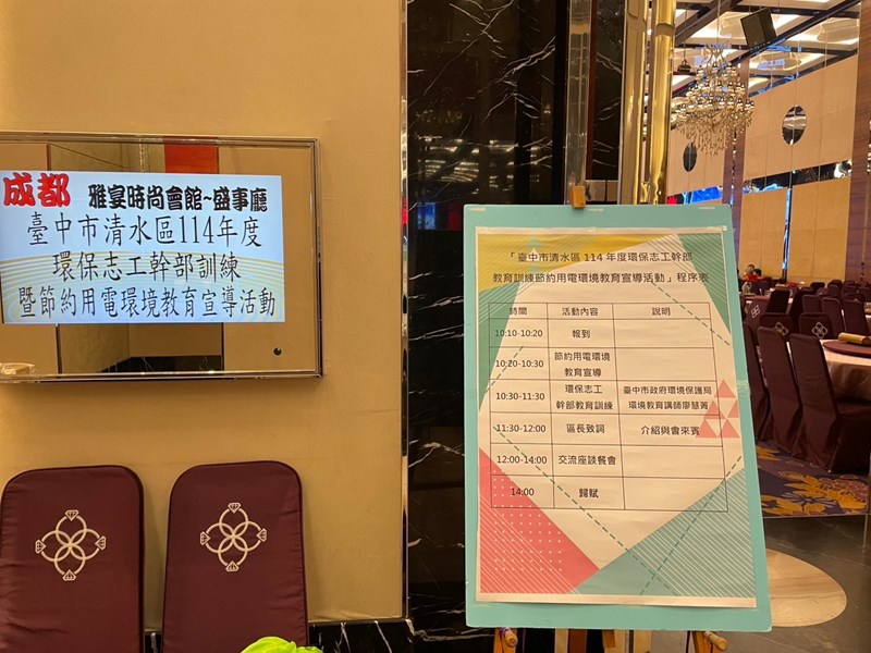 114年2月14日環保志工幹部教育訓練 (8)