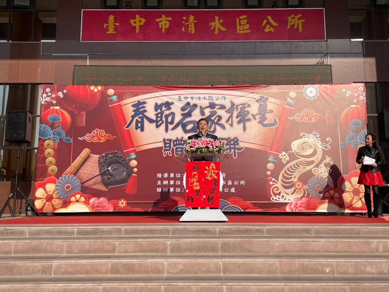 114年春節名家揮毫活動 (146)