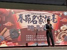 114年春節名家揮毫活動 (105)