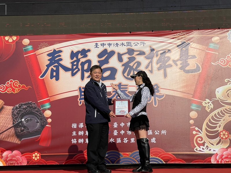 114年春節名家揮毫活動 (92)