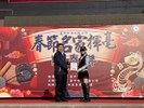 114年春節名家揮毫活動 (91)