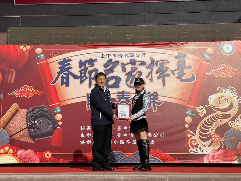 114年春節名家揮毫活動 (91)