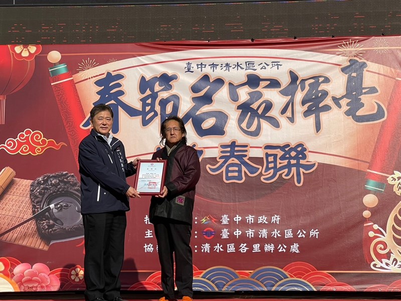 114年春節名家揮毫活動 (80)