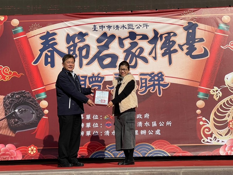 114年春節名家揮毫活動 (76)
