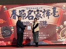 114年春節名家揮毫活動 (75)
