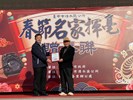 114年春節名家揮毫活動 (67)