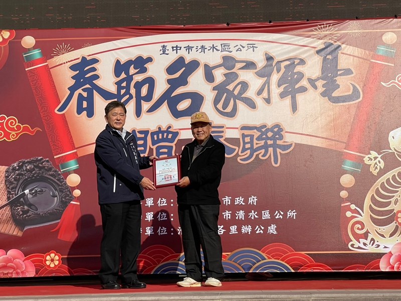 114年春節名家揮毫活動 (67)