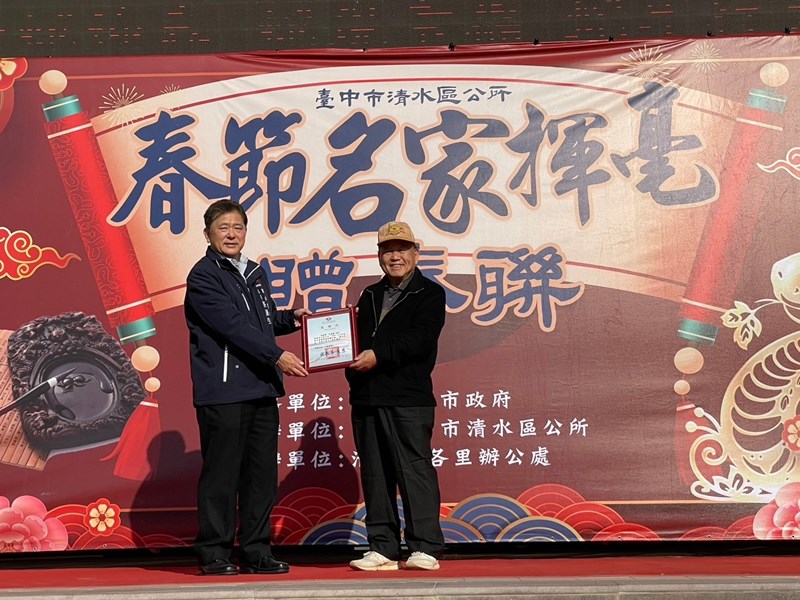 114年春節名家揮毫活動 (66)