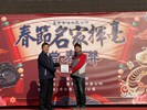 114年春節名家揮毫活動 (65)