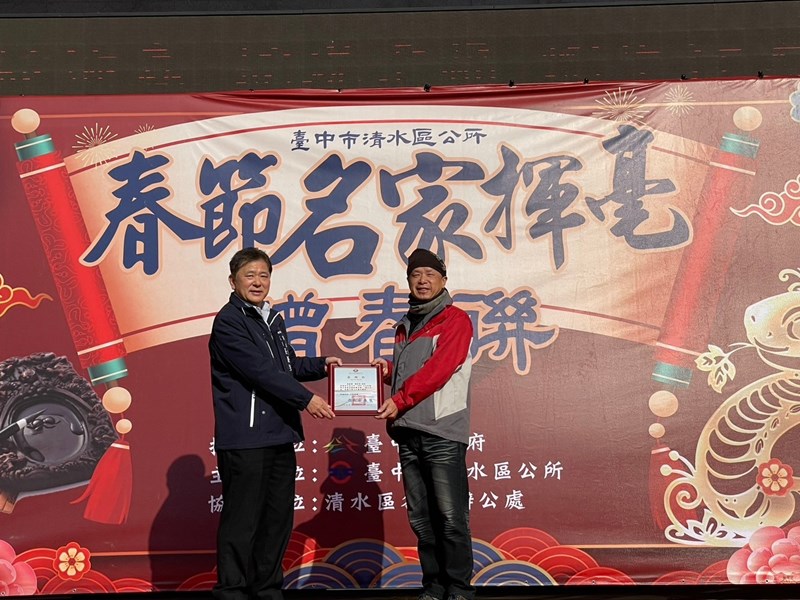 114年春節名家揮毫活動 (64)