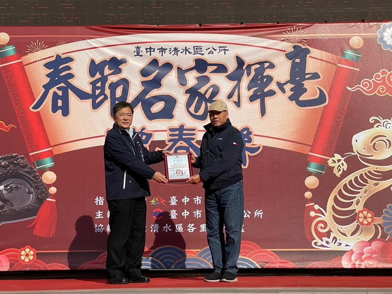 114年春節名家揮毫活動 (62)