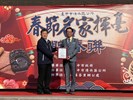 114年春節名家揮毫活動 (59)