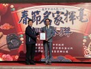 114年春節名家揮毫活動 (58)