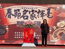 114年春節名家揮毫活動 (52)