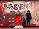 114年春節名家揮毫活動 (50)