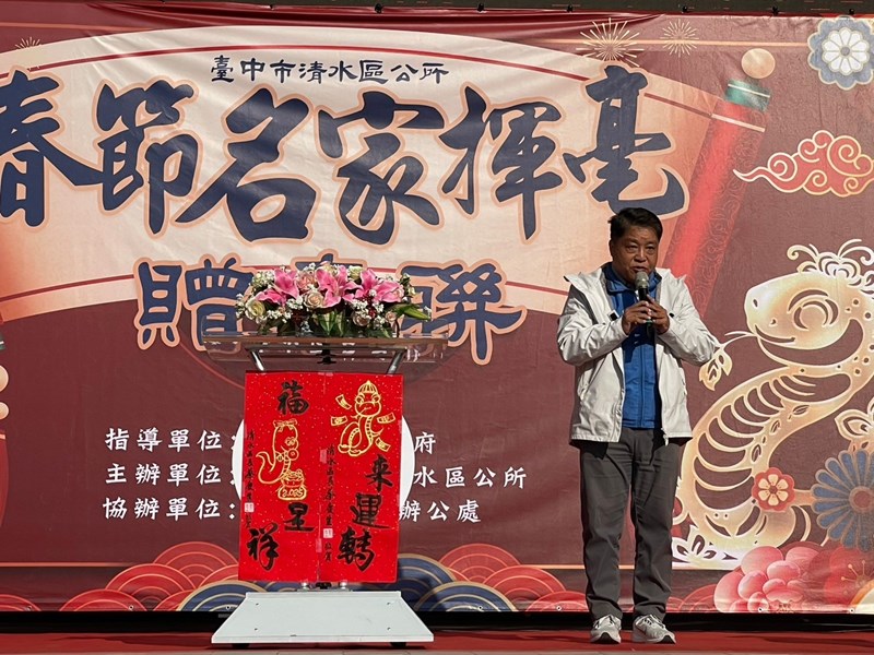 114年春節名家揮毫活動 (47)