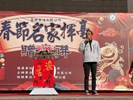 114年春節名家揮毫活動 (46)