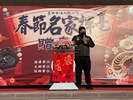 114年春節名家揮毫活動 (42)