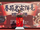 114年春節名家揮毫活動 (40)