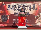 114年春節名家揮毫活動 (32)