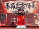 114年春節名家揮毫活動 (30)