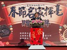 114年春節名家揮毫活動 (28)