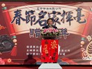 114年春節名家揮毫活動 (26)