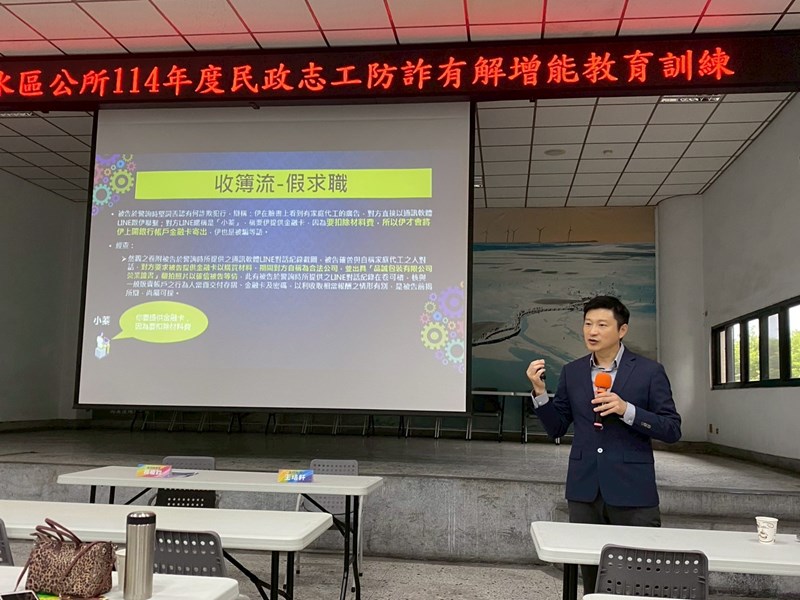 防詐有解增能教育訓練-1