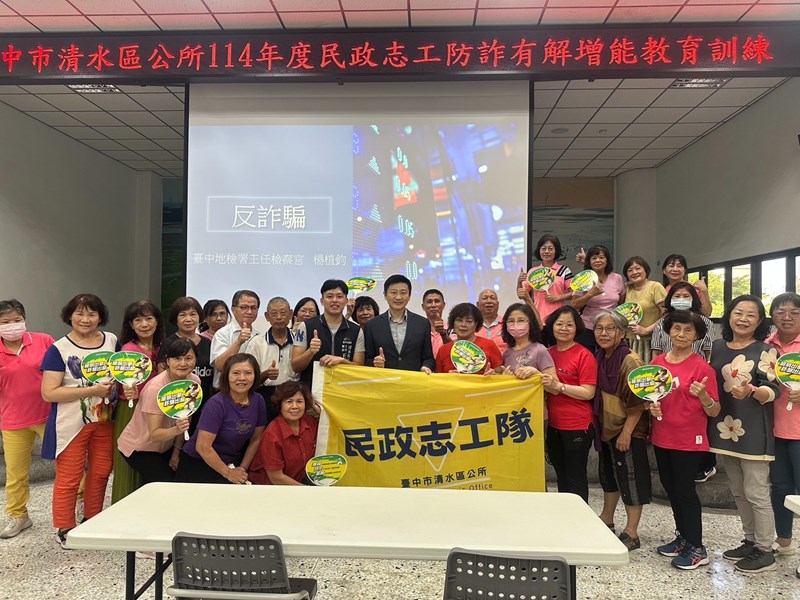 防詐有解增能教育訓練-2