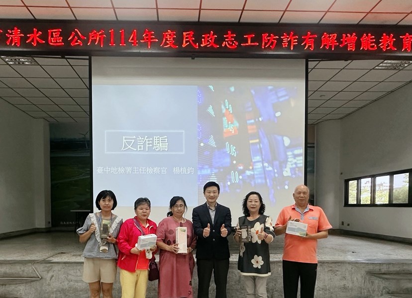 防詐有解增能教育訓練-6