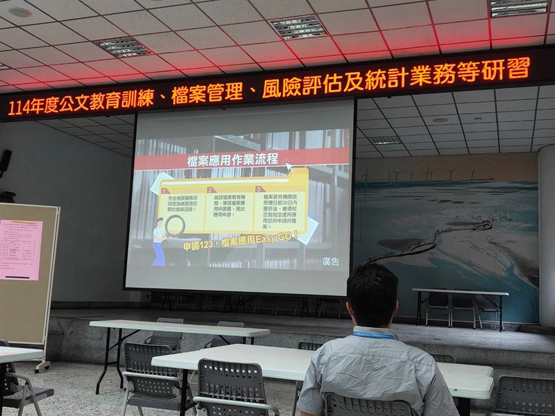 114年7月28日29日公文及檔管教育訓練 (7)