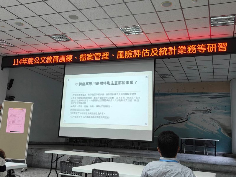 114年7月28日29日公文及檔管教育訓練 (3)